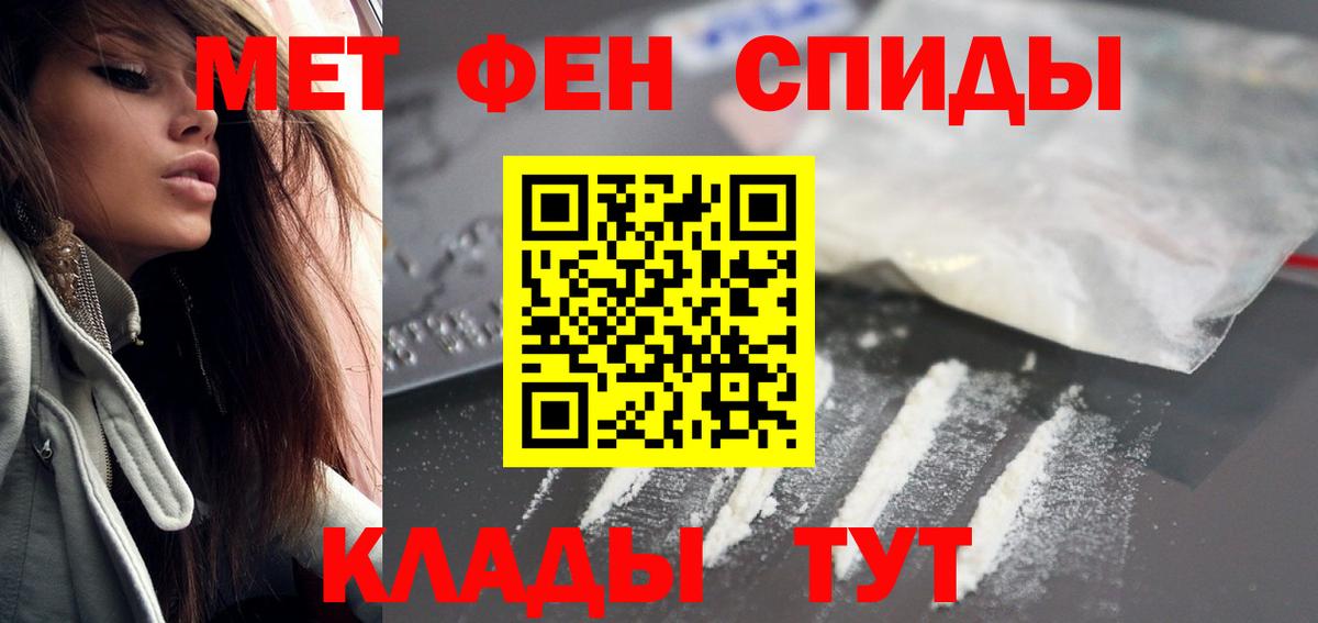 АМФЕТАМИН 97%  АМФ  Советск  Вход с VPN 