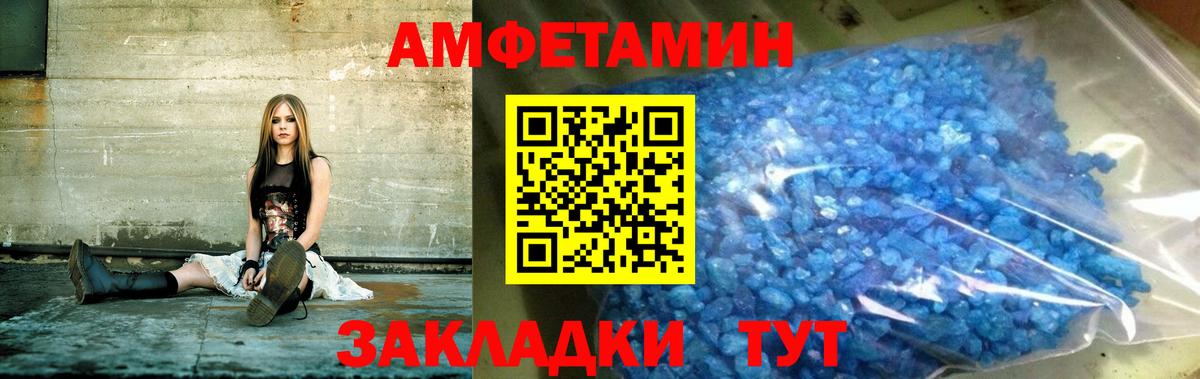 АМФЕТАМИН Розовый Советск