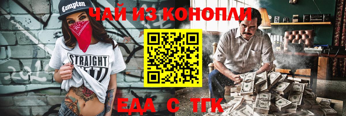 Советск  Cannafood марихуана  Вход с VPN 