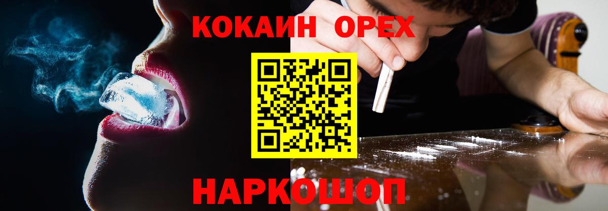 Кокаин Fish Scale  Вход с VPN  Кокаин 98%  Советск 