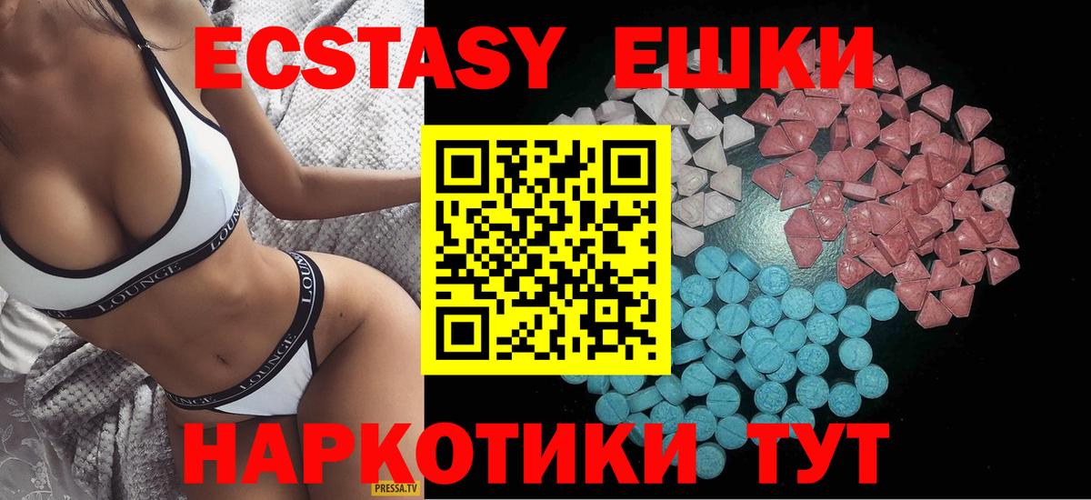 Экстази ешки Советск