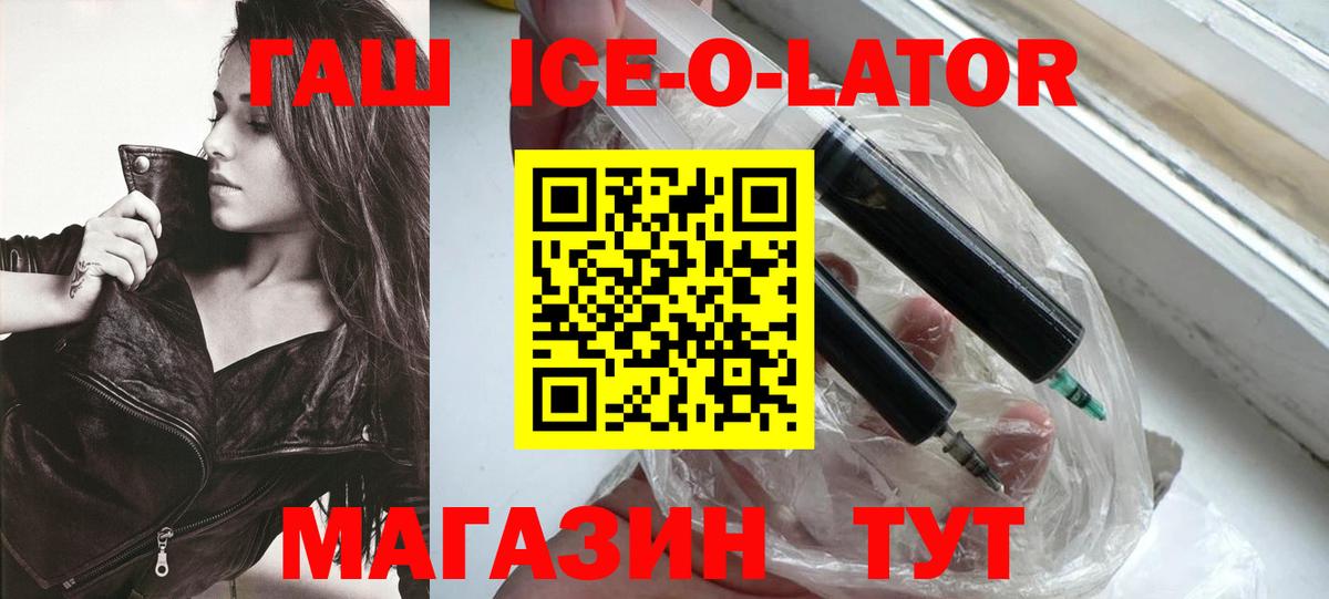 ГАШ 40% ТГК  Вход с VPN  ГАШ индика сатива  ГАШ  Советск 