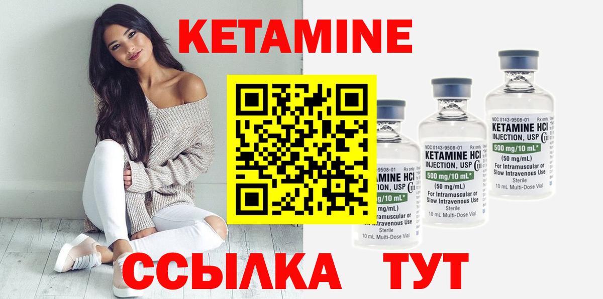 Советск  КЕТАМИН ketamine  Вход с VPN 