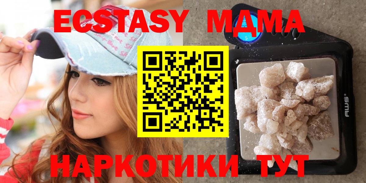 MDMA crystal Советск