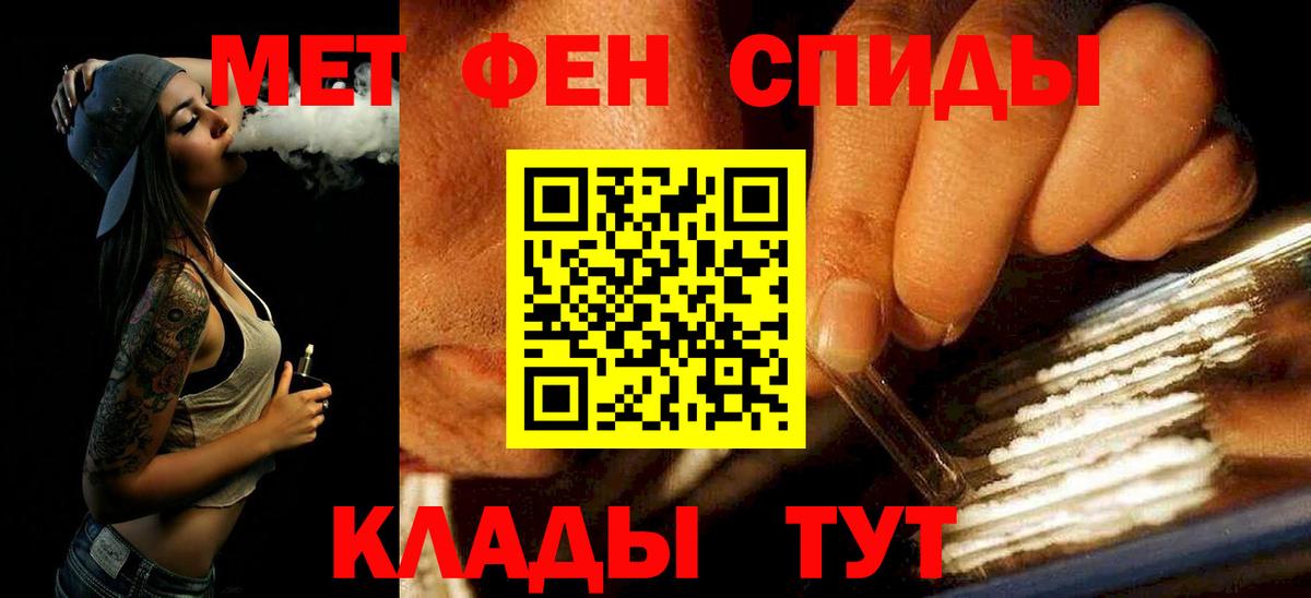 Первитин кристалл Советск