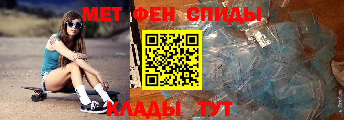Метамфетамин пудра  Вход с VPN  Метамфетамин пудра  Советск 