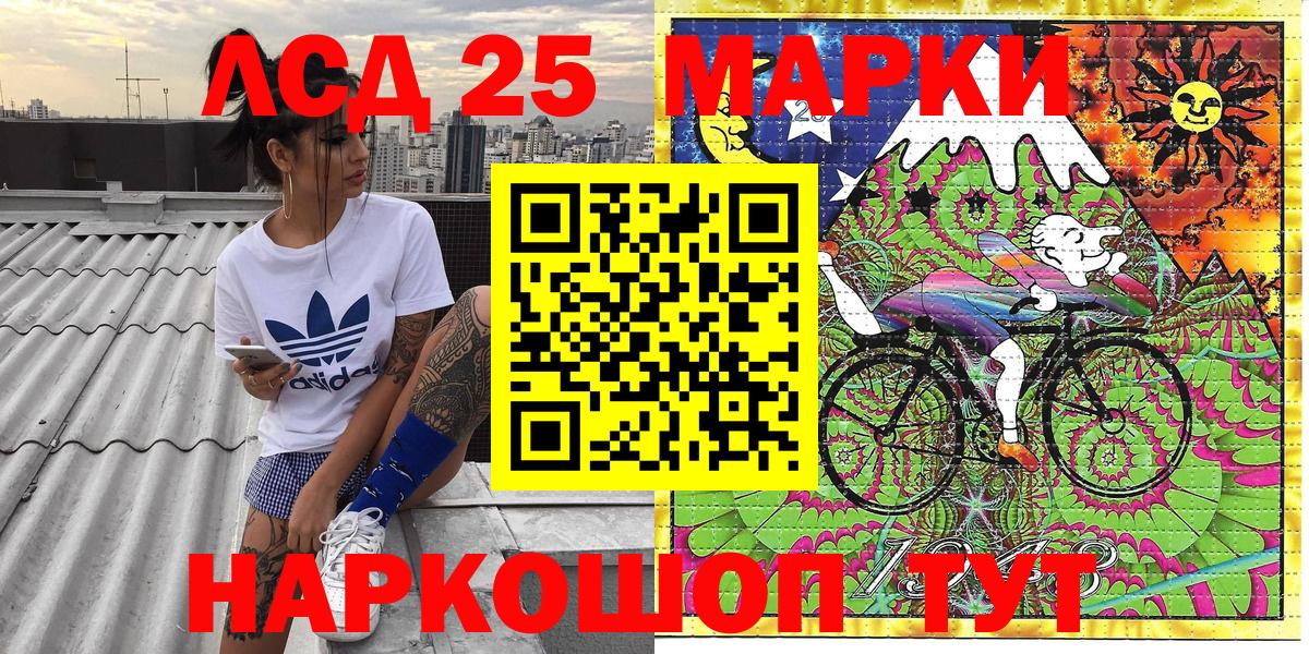 Советск  Наркотические марки  Вход с VPN  Марки NBOMe 1500мкг  Марки NBOMe 1500мкг 