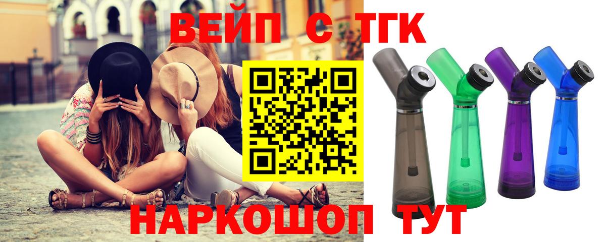 ТГК гашишное масло  Вход с VPN  Советск 